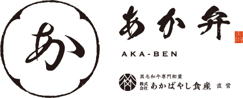 あか弁 | 株式会社あかばやし食産